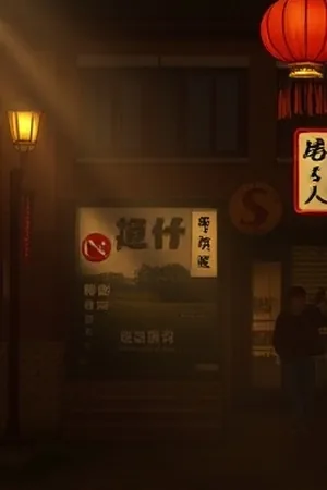 打字机与猫封面：旧书店二楼打字机旁趴着的橘猫